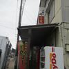 2019/2/15　三条【雪龍】ラーメン