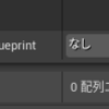 【UE4】シーケンサで物理アニメーションを入れたり、無理やりアニメーションBPのアニメを上書きしたりする！【備忘録】