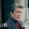 08月19日、二代目松本白鸚(2024)