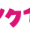 2024年1月期ドラマ「演技が光っている主演俳優」　第1位は田中圭（２０２４年２月２５日）