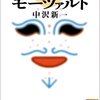 対象性のやぶれとタントラ