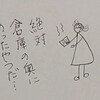 中古の本を買いましたら、、