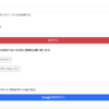 Ruby on Rails | Google認証の実装