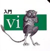 vim…恐ろしい子ッ！