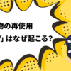 薬物の再使用「スリップ」はなぜ起こる？　〜前兆と原因について〜