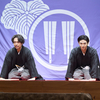 『昭和元禄落語心中』観劇レポート：音楽性豊かに描く、落語に生き、愛に生きる者たちのドラマ