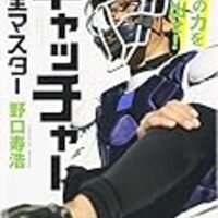 キャッチャーのスローイングのポイント 重要なのはステップです 中学校野球部 絶対に強くなるヒント集