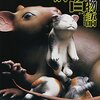 『前巷説百物語』京極夏彦