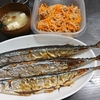 【夜】さんまの塩焼き、切り干しサラダ、味噌汁／【昼】ローストビーフサンドイッチ
