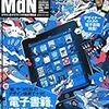 hon.jp DayWatch - 「月刊MdN 1月号」が本日発売、電子雑誌制作の基本やEPUB電子書籍のデザイン法などを特集