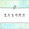 暑すぎて異常だと思ったら副作用だったわ。