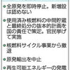 原発即時ゼロ法案　小泉元首相ら野党連携へ - 東京新聞(2018年1月11日)