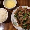 レバニラ炒め定食