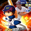 伝説の始まりイチローの性能が一部公開!?至高の外野手でD:LIVEさん...[パワプロアプリ]