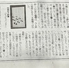 2025.3.3京都新聞朝刊文化面「詩歌の本棚・新刊評」