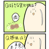 【4コマ漫画】第三話　おやゆびぴこり　ぴこりの質問コーナー