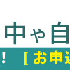 ついに決まった