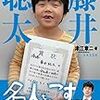 2017年10月のオススメ将棋本6冊