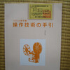 16mm映写機操作技術講習会に行ってきました