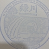 ちょっと休憩に最適！緑川PA下り線でリフレッシュ
