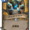 【Hearthstone】博士のメカメカ大作戦あへあへカード評価その2