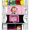 四分の三でドクターストップとなったカニ