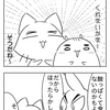 4コマ「ミカンが落ちてます」