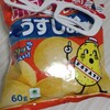 誕生日の次の日、娘からのプレゼント（笑）