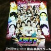 3.30 （土曜日）DDTプロレス 高岡エクール大会開催っす。