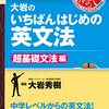 【中高生必見！】仮定法過去、仮定法過去完了を解説！