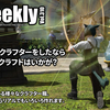 LLPeekly Vol.310(Free Company Weekly Report)