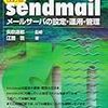 Outlookにだけメールが届かない