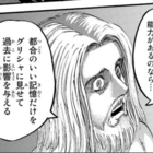 楽園送りは何年も前からなくなっているのではないかという考察 進撃の巨人 の謎が分かった