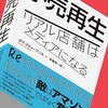 今年の総括