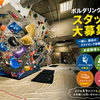 アルバイトスタッフ募集中！