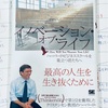 【読書】イノベーション・オブ・ライフ　間違えて買った本から見えた、「人生にイノベーションを起こす」ということ