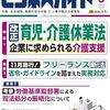 ビジネスガイド9月号