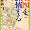 地元の小字（こあざ）地名を探す