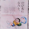 あやとりするのび太の食玩フィギュア 藤子不二雄ファンはここにいる あやとりするのび太の食玩フィギュア 藤子不二雄ファンはここにいる