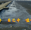 楽山の暴虐２