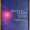 聖霊降臨後第 18主日 聖餐式『僕となった神の義を信じ行う』