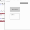 UWP 入門 イベントを作ろう