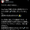 「ツイート拾い記事」　救急出動件数増えたのかな・・？