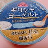 【ダイエット】高タンパクで脂肪０のギリシャヨーグルト