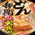 どん兵衛 鬼かき揚げうどん