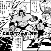 超人強度から見るキン肉マンの１番の金星の試合をランキング のムのム 自然体つぶやきブログ