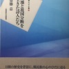 植民地と祖国分断を生きた詩人たち　齋藤怘