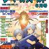 Gamers Field 1999年6月号 Vol.17を持っている人に  早めに読んで欲しい記事