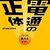 電通と黒澤明の異常な海外志向とドス黒い闇