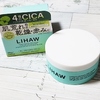 【軽い使い心地でしっかり保湿！】LIHAW　DEEP MOISTURE CREAM